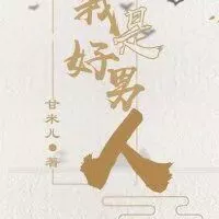 MTL - I am a Good Man