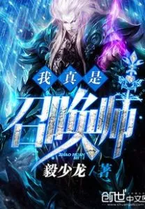 MTL - I Am a Summoning Master