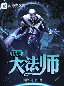 MTL - I am a Super Sorcerer