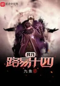 MTL - I Am Louis XIV