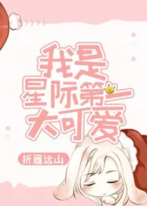 MTL - I Am the Cutest in the Universe