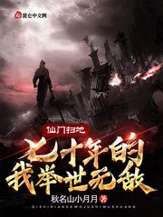 MTL - I Became Invincible After Sweeping The Floor For 70 Years