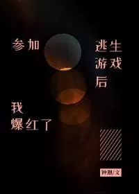 MTL - I Became Popular After Participating In Escape Games