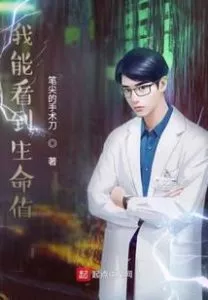 MTL - I Can See Health