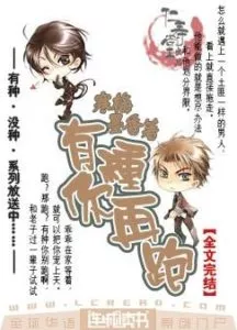 MTL - I Dare You To Run Away Again