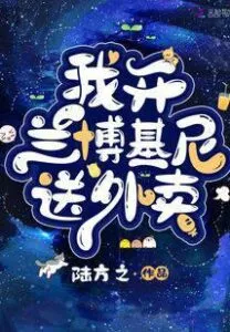 MTL - I Deliver Food In a Lamborghini