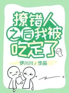 MTL - I Got Caught After Flirting with the Wrong Person