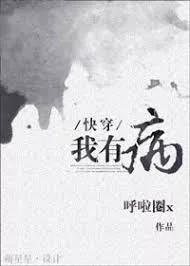 MTL - I Have a Sickness