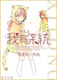 MTL - I Have a System of Orcs