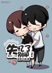 MTL - I Have Amnesia, Don’t Be Noisy!