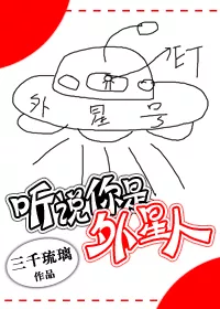 MTL - I Heard You Are an Alien