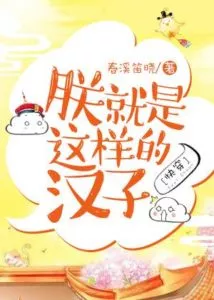 MTL - I [Imperial] Am This Type of Man