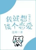 MTL - I Just Want to Be in a Relationship