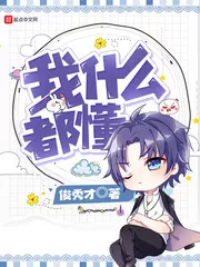 MTL - I Know Everything