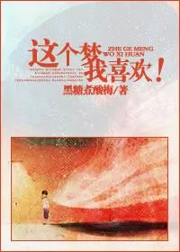 MTL - I Like This Dream!