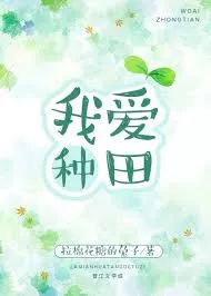 MTL - I Love Farming