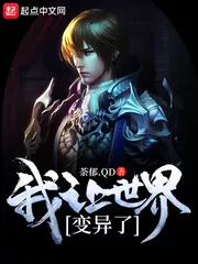 MTL - I Made the World Mutate