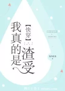 MTL - I Really Am a Slag Shou!