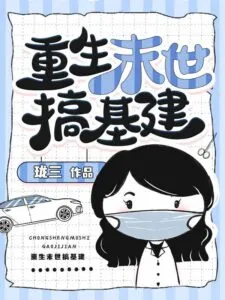 MTL - I Reincarnated During the Apocalypse and Killed My Enemies