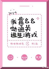 MTL - I Rely on Kisses to Clear Survival Games