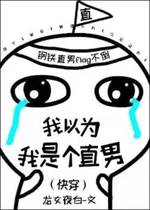 MTL - I Thought I Was Straight