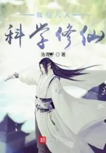 MTL - I Try To Become An Immortal Through Mortal Science