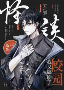 MTL - I Upended Yet Another Campus Urban Legend