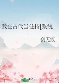 MTL - I Was an Abbot in Ancient Times