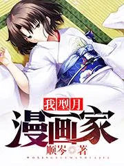 MTL - I, Xingyue, a Manga Artist!