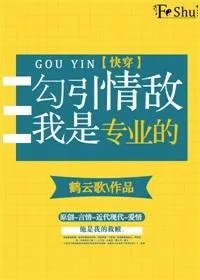 MTL - I’m a Professional at Seducing Rivals In Love [Quick Travel]