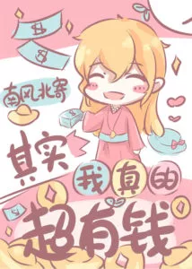 MTL - I’m Actually Really Rich