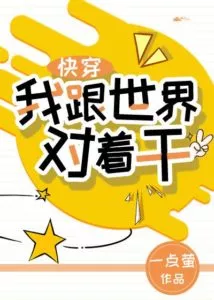 MTL - I’m Against the World