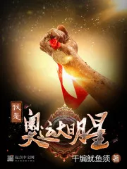 MTL - I’m an Olympic Superstar