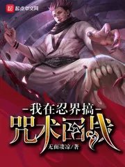 MTL - I’m Fighting Back In the Ninja World with Spells