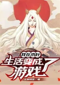 MTL - I’m In Konoha, Life Becomes a Game