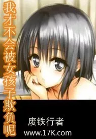 MTL - I’m Not Going to Be Bullied By a Girl