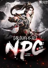 MTL - I’m Really Not An NPC