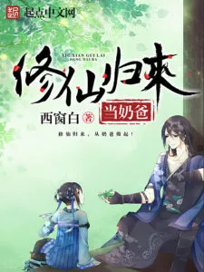 MTL - Immortal Becomes a Stay-at-home Dad After Return