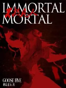 MTL - Immortal Mortal