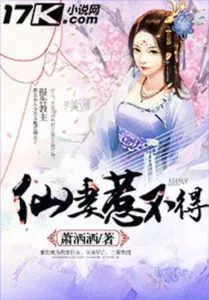 MTL - Immortal Wife Can’t Be Provoked