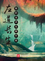 MTL - Immortality: My Spell Upgrades Infinitely