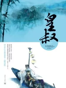 MTL - Imperial Uncle