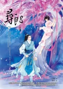 MTL - In Search of Love