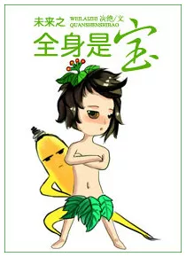 MTL - In the Future, My Whole Body is a Treasure