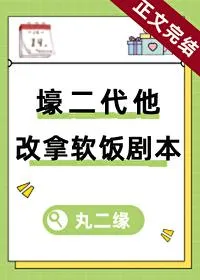 MTL - In the Second Generation of the Trench, He Changed To the Ruanfan Script