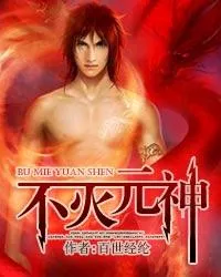 MTL - Indestructible Primordial Spirit