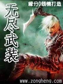 MTL - Infinity Armament