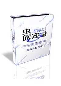 MTL - Interstellar Zerg Pet Marriage