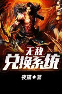 MTL - Invincible Exchange System