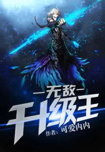 MTL - Invincible Leveling King